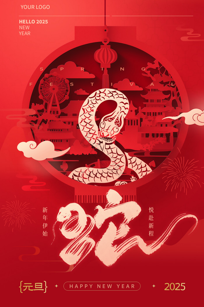 蛇年春节图片-蛇年春节素材免费下载-包图网