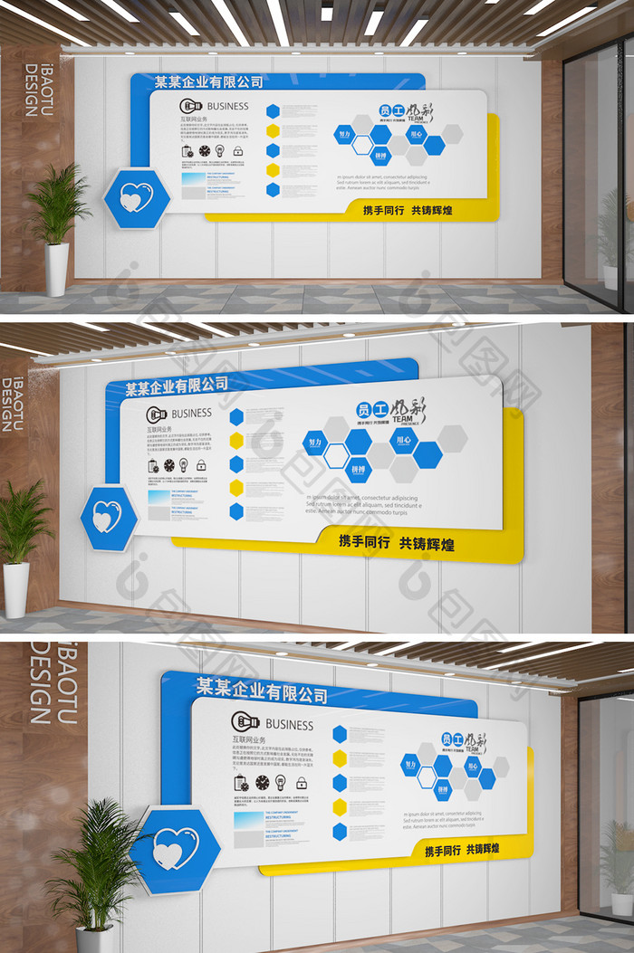 企业大气文化墙企业简介文化墙公司风采展板