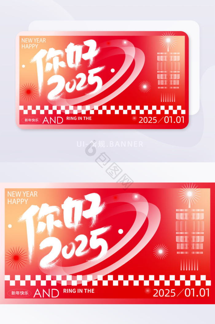 元旦banner-元旦banner设计图片-包图网
