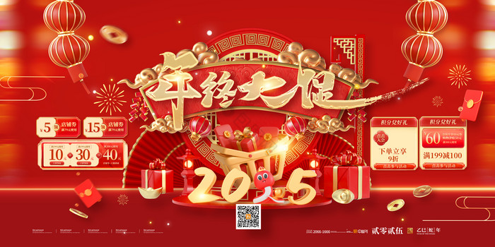 2025春节图片-2025春节素材免费下载-包图网