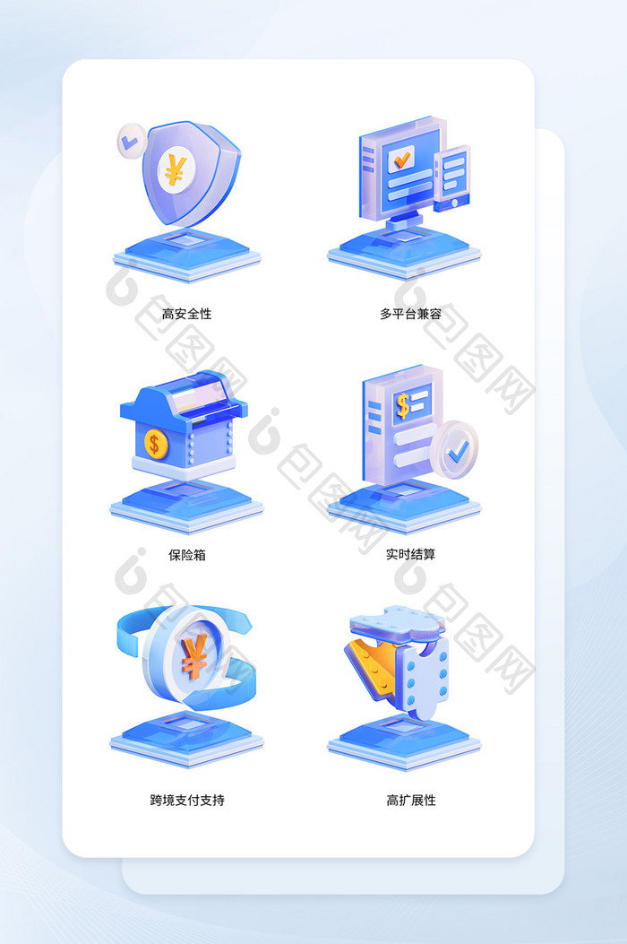 微软风三维金融安全系统图标icon