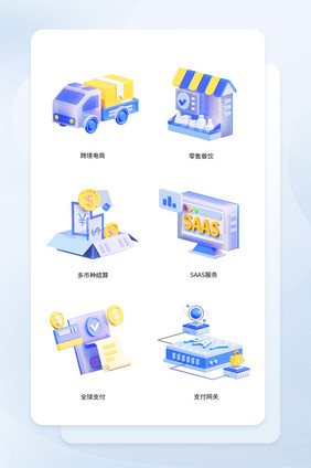 微软风三维支付解决方案图标icon