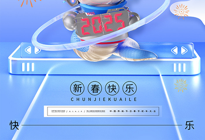 创意2025蛇年金蛇献瑞科技风蛇年海报