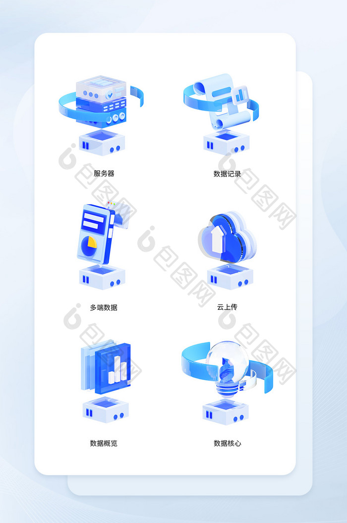 微软风三维服务器数据平台图片icon