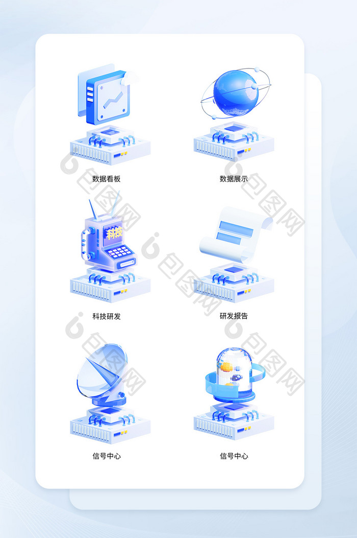 微软风三维科技研发图标icon