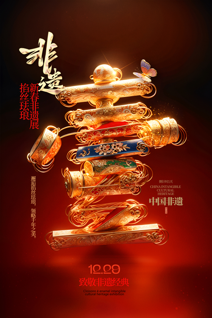 掐丝珐琅图片-掐丝珐琅素材免费下载-包图网