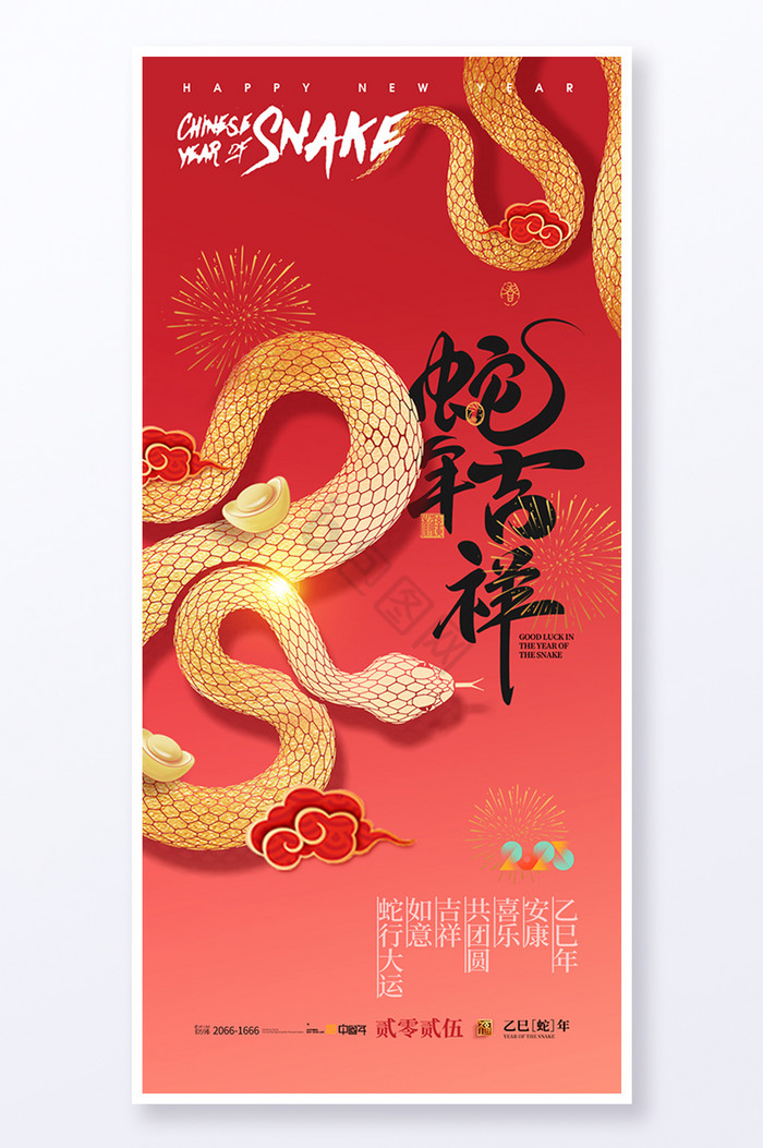 蛇年贺卡图片-蛇年贺卡素材免费下载-包图网