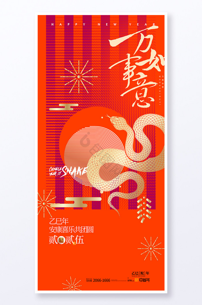 蛇年贺卡图片-蛇年贺卡素材免费下载-包图网