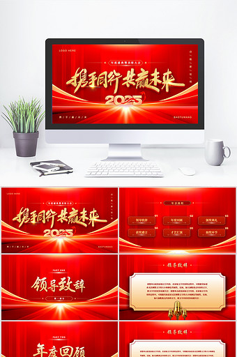 红色大气风企业年会颁奖典礼PPT模板图片