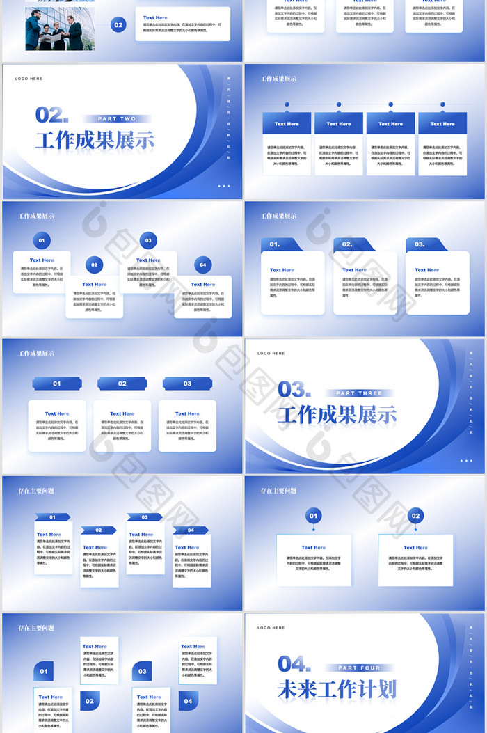 蓝色渐变商务风年终工作总结汇报PPT模板