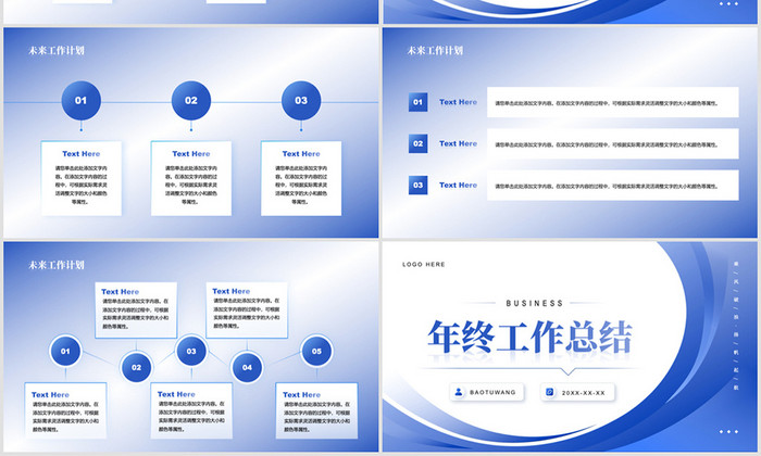 蓝色渐变商务风年终工作总结汇报PPT模板