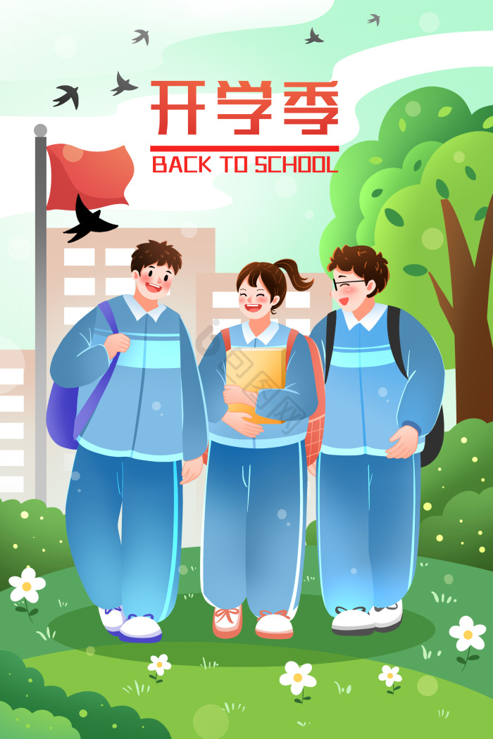 校园招生开学季插画图片-包图网