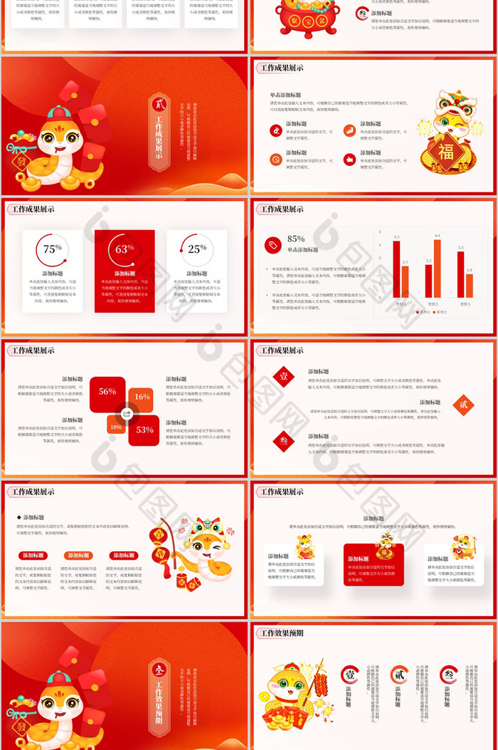 红色简约大气蛇年开工大吉PPT模板