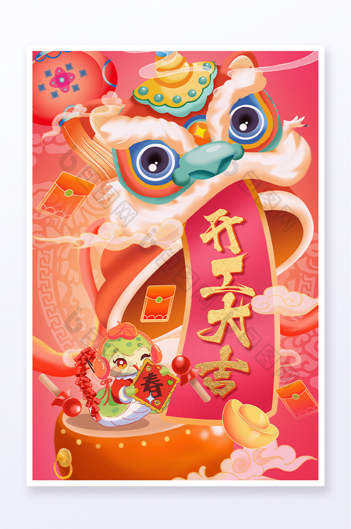 卡通蛇年插画大年初八开工大吉