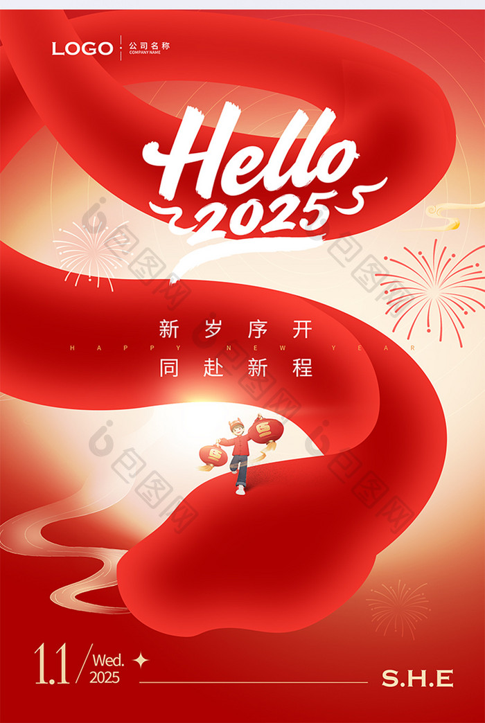 2025蛇年元旦新年开门红海报