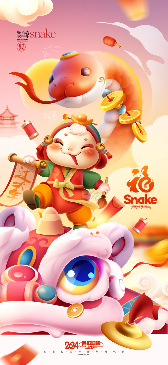 蛇年吉祥蛇年插画2025年金蛇贺岁新年海模板-包图网