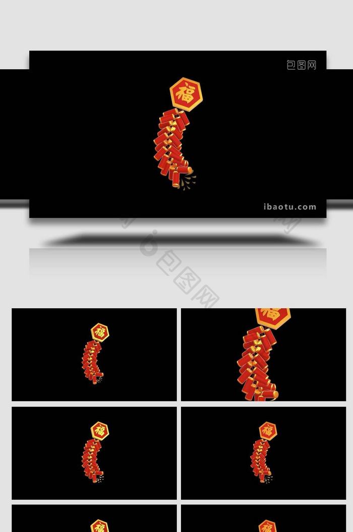 E3D新年鞭炮春节动态元素