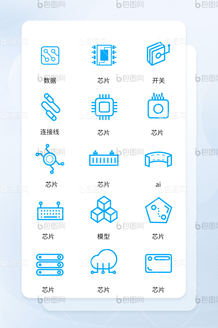 蓝色线条科技芯片ai数据icon图标-包图网