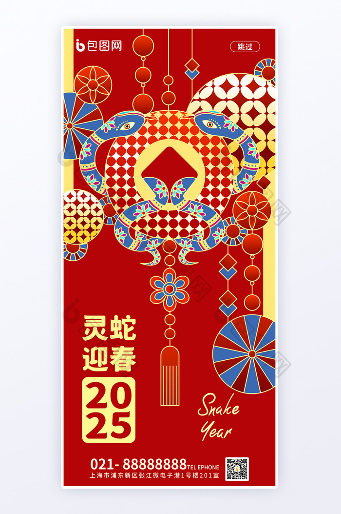 珐琅风2025新年灵蛇迎春蛇年海报