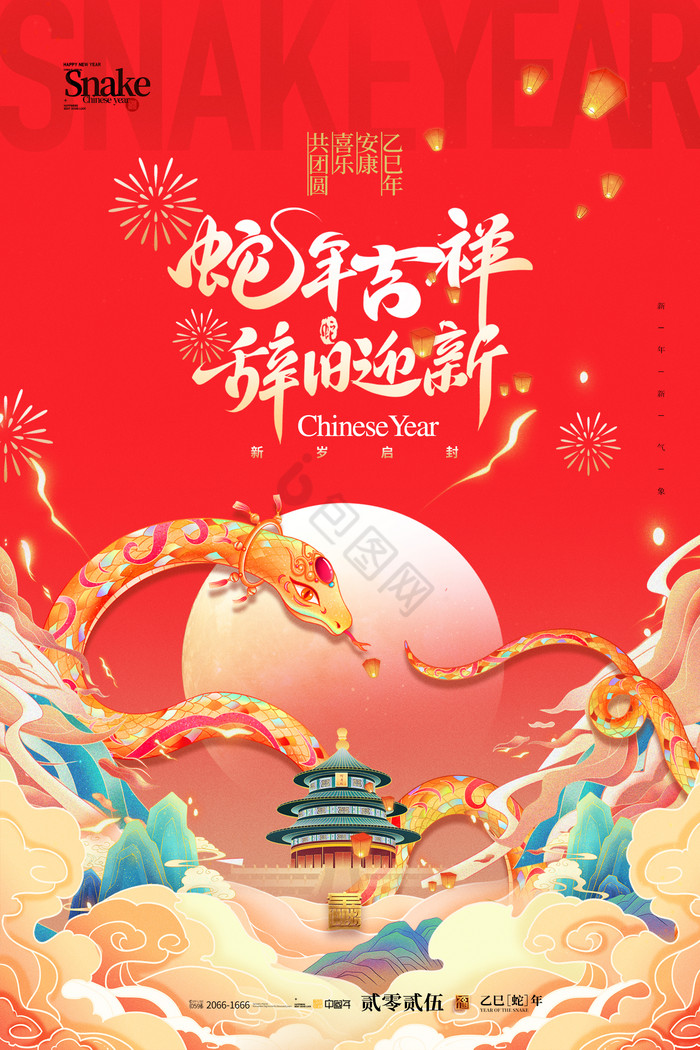 蛇年贺卡图片-蛇年贺卡素材免费下载-包图网
