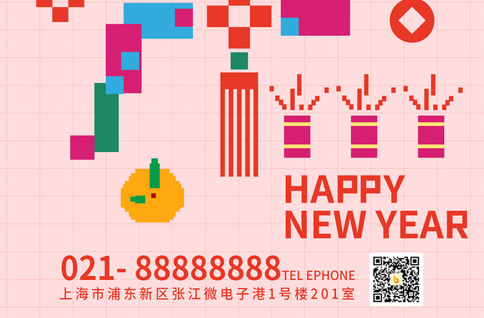 像素风2025新年喜迎新春蛇年海报