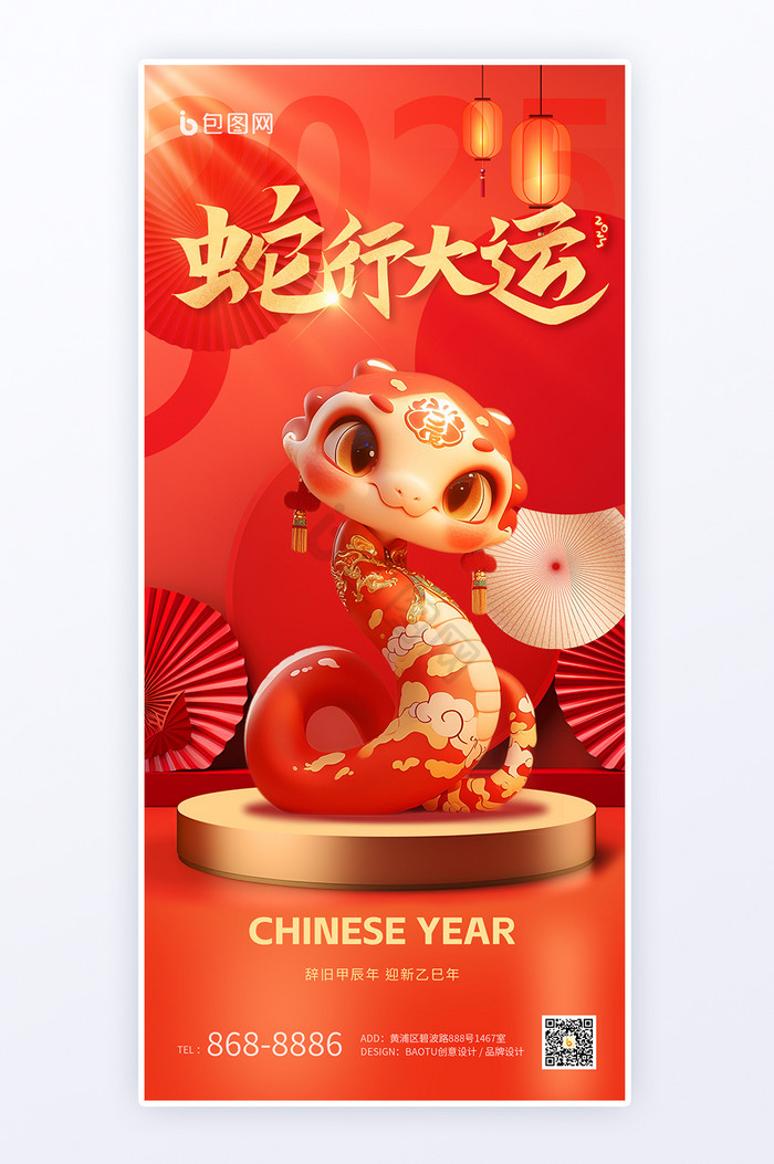 2025生肖蛇置业运势(2025年生肖蛇全年运程)