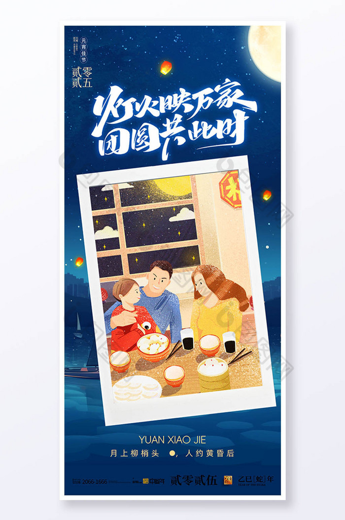春节元宵节图片图片