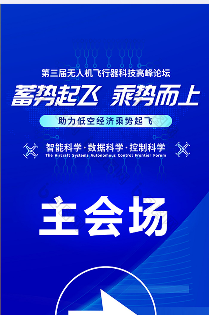 蓝色科技商务大气2025会议物料易拉宝