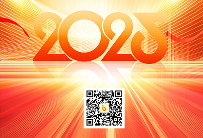 高端通用2025年会盛典邀请函