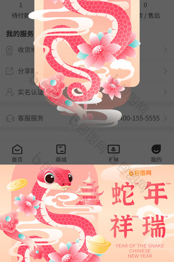 蛇年祥瑞2025花开富贵新年乙巳年套图