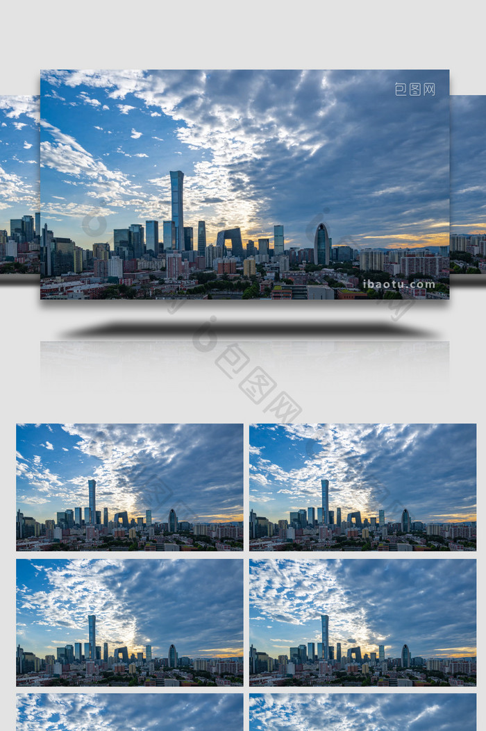 北京CBD国贸一半云彩延时实拍