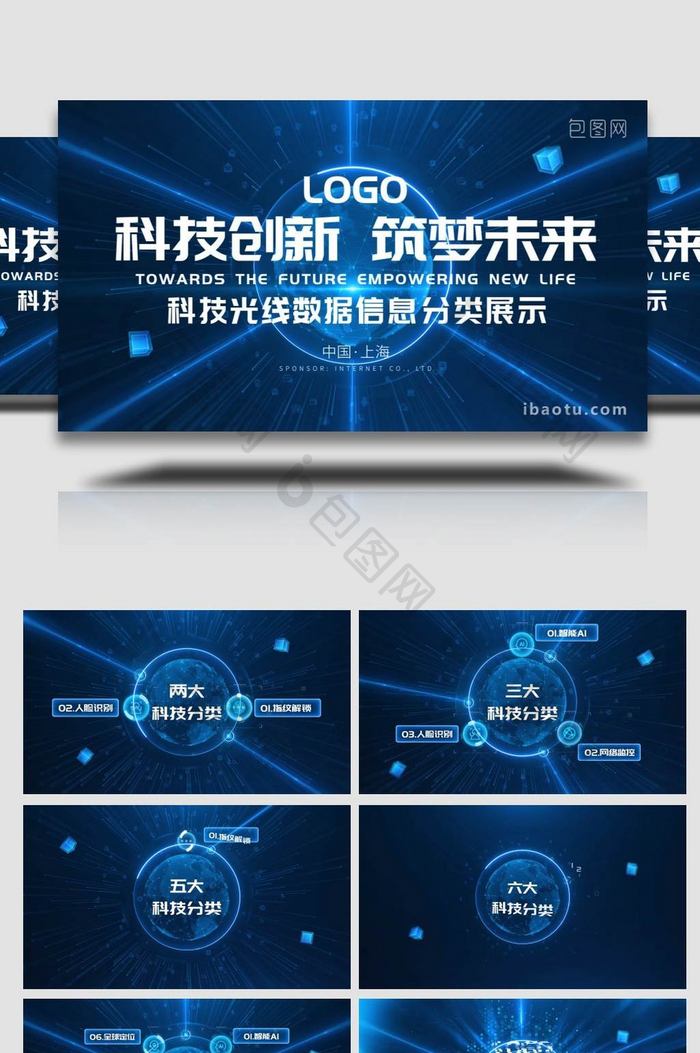 科技光线数据信息分类AE模板