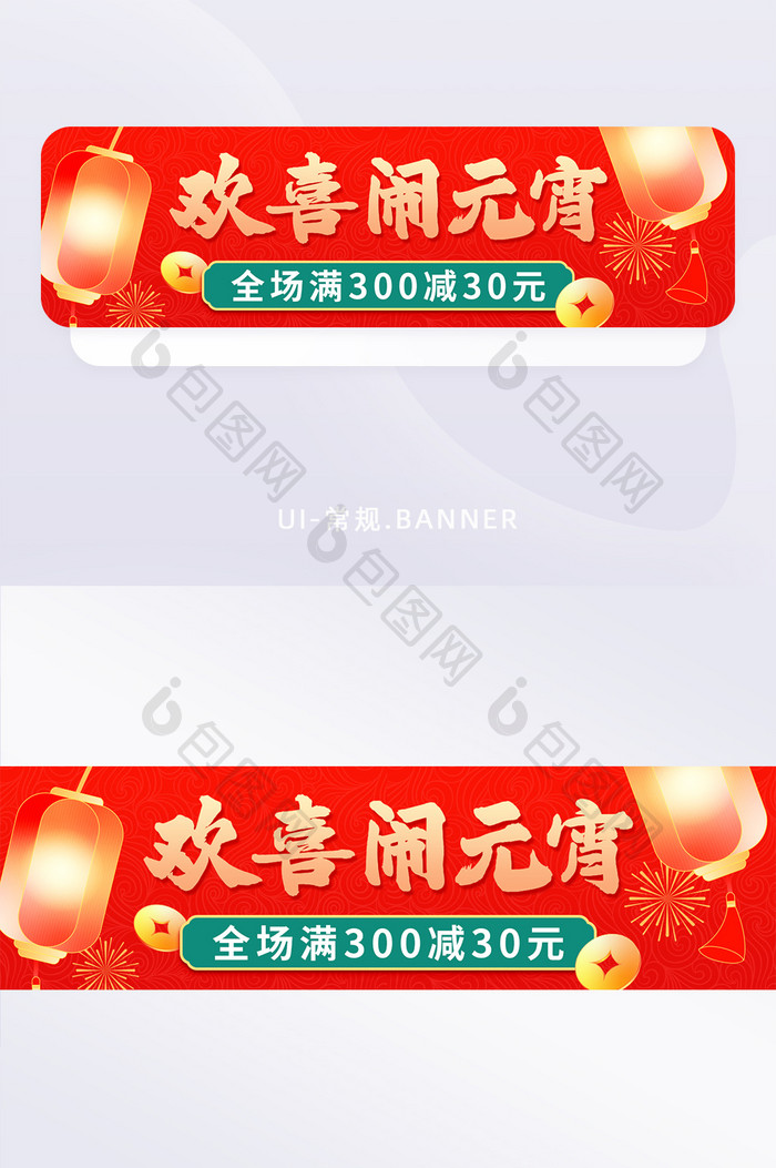 红色喜庆欢喜元宵蛇年春节促销banner