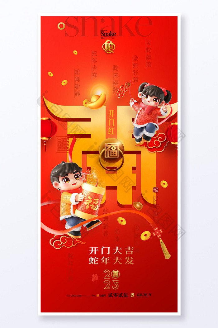 新年吉祥春节贺卡新年春节图片