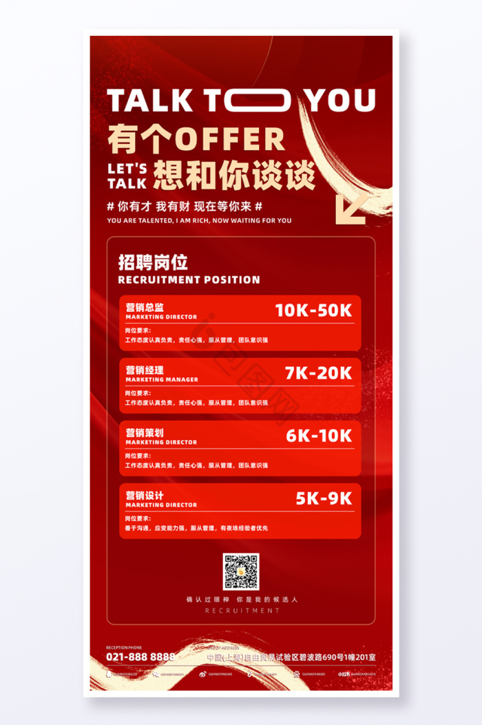 offer图片-offer素材免费下载-包图网