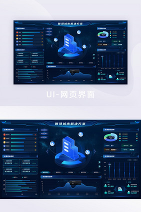 深色政务服务数据可视化大屏