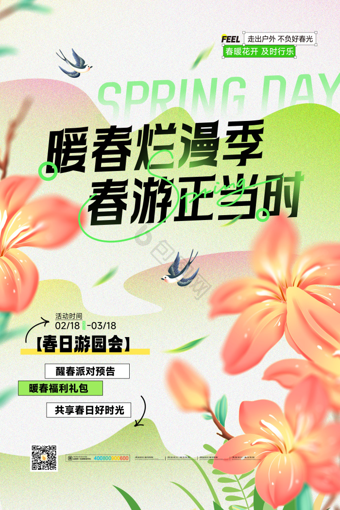 暖春烂漫季春游正当时春季模板-包图网