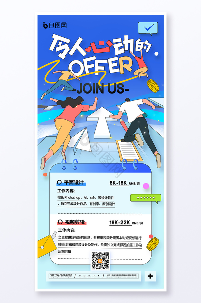 offer图片-offer素材免费下载-包图网