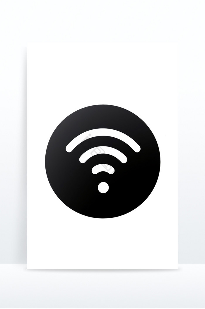 信号符号无线网络wifi免抠