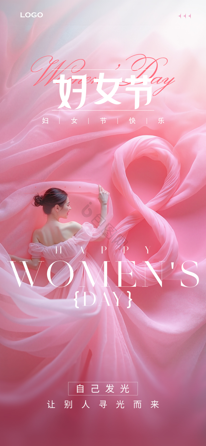 三八妇女节系模板-包图网