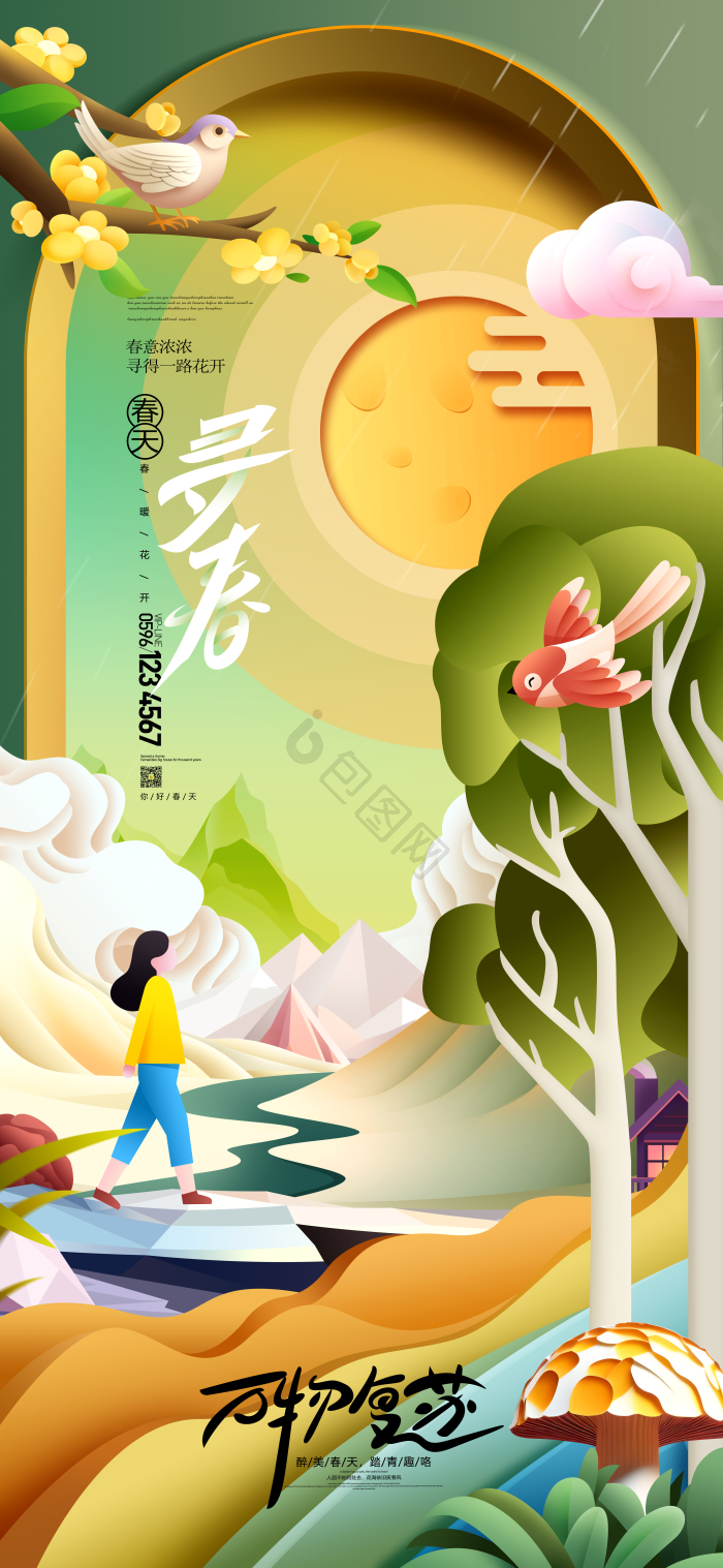 春天插画春游你好三月四月春季模板-包图网