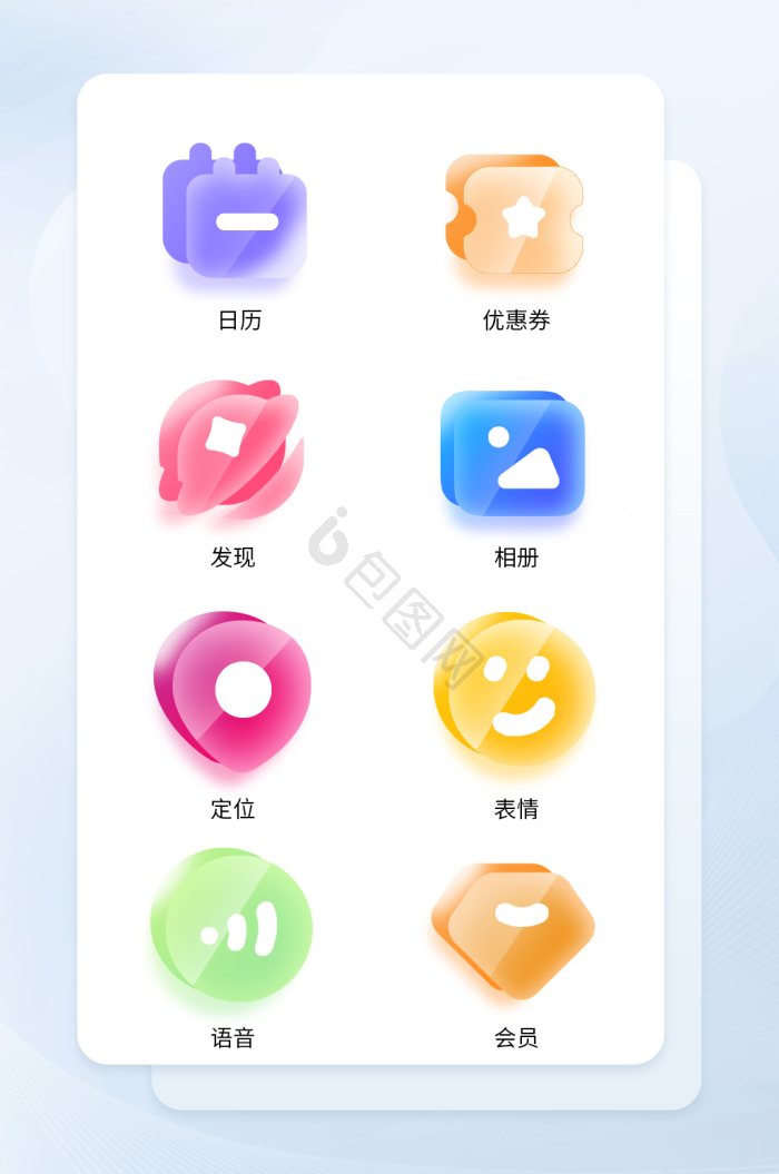 电商行业多彩光感风格icon图标-包图网