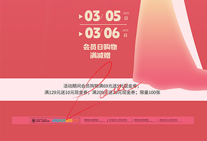 简约红色38三八妇女节女神节宣传海报