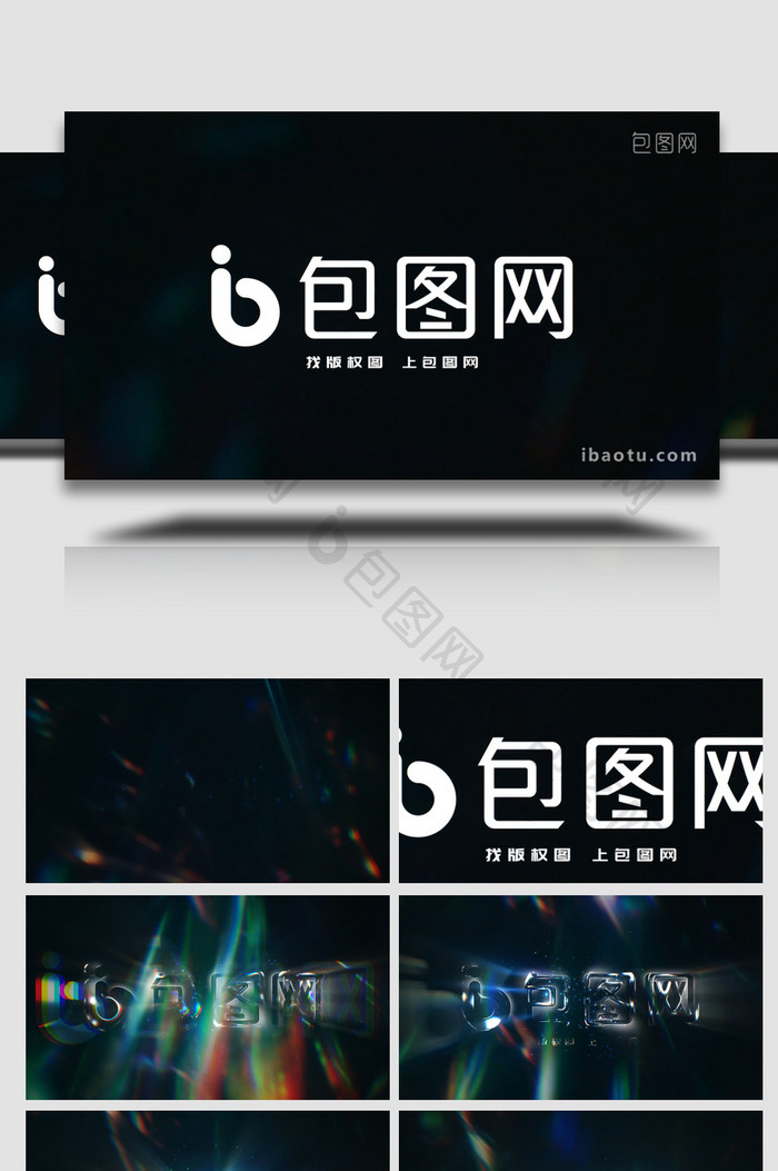 清透光影效果LOGO演绎ae模板