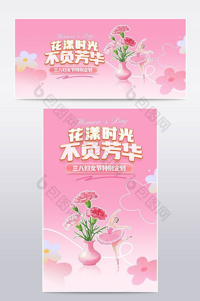 38妇女节彩铅插画风格营销banner