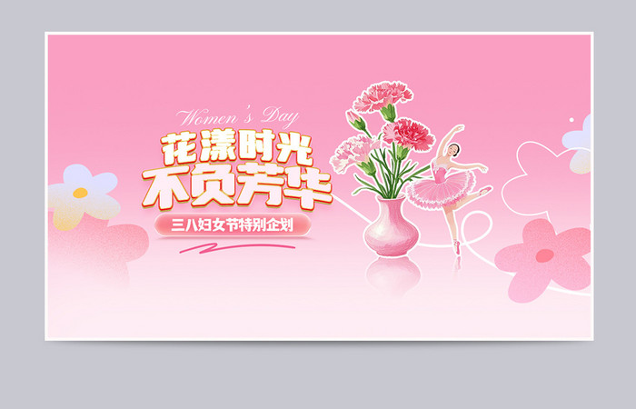 38妇女节彩铅插画风格营销banner