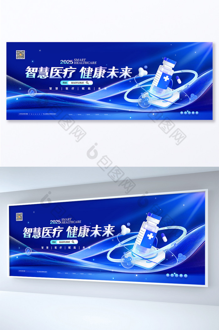 科技智慧医疗健康未来医疗AI人工智能图片图片