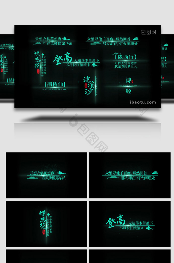 极简中国风古诗词演绎字幕AE模板