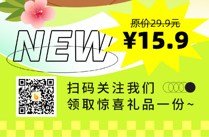 绿色清新弥散风清明青团食物促销H5海报