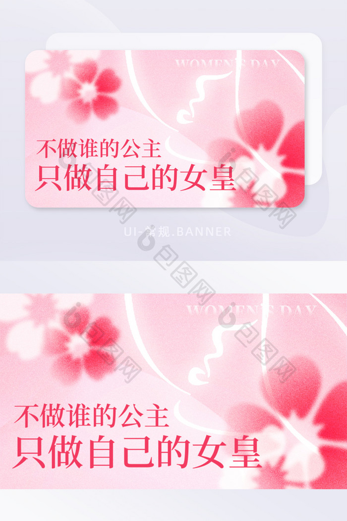 粉色渐变女神节快乐banner